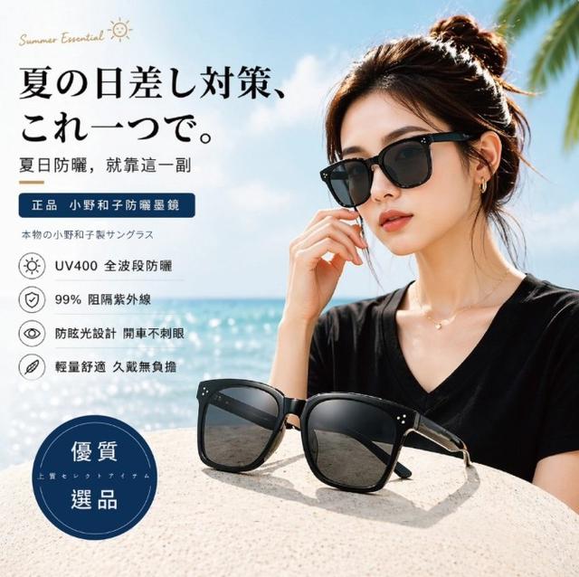 小野和子臉型修飾墨鏡#06/02