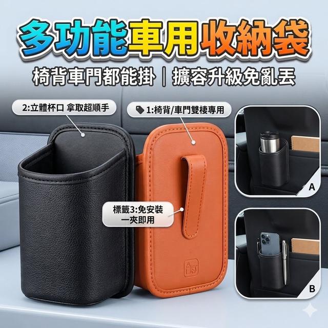 【預購商品】【0719結單】【批發】車載懸掛式水杯架 260717-32