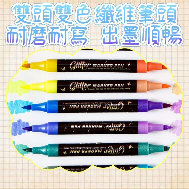 廠商現貨金屬閃光雙頭雙色馬克筆（18支/36色）