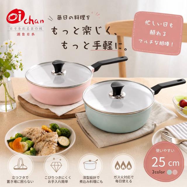 預購 【日本Oichan歐伊匠】Ceramic PLUS+ 極輕量陶瓷不沾炒鍋 25CM