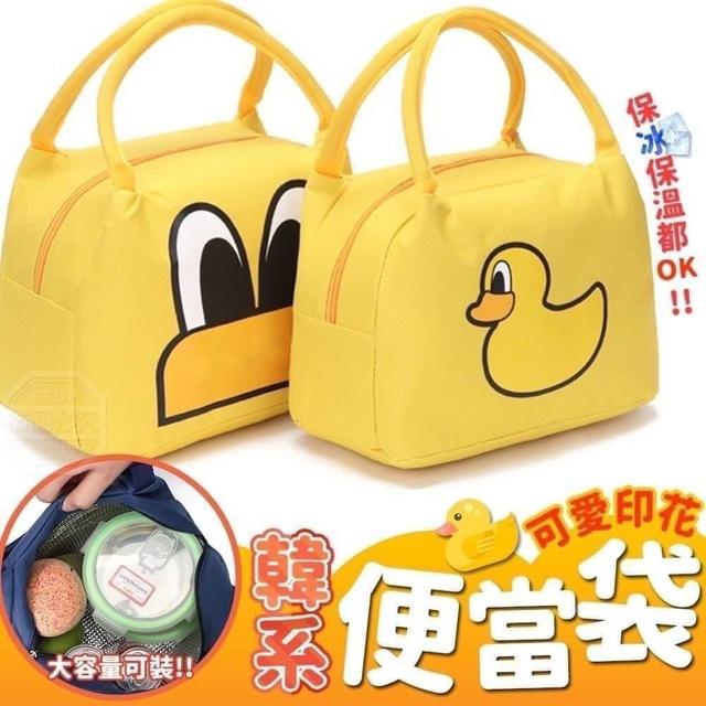 【廠商限量出清】【預購】【批發】韓系可愛印花保溫便當袋2入