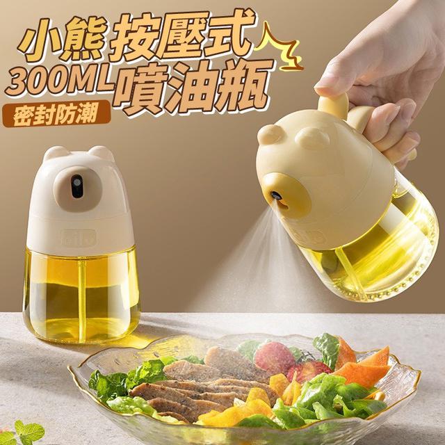 【預購商品】【1208結單】【批發】小熊按壓式噴油瓶300ML 251206-09