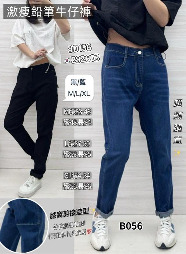 【預購商品】【0304結單】【批發】激瘦鉛筆牛仔褲D156 260228-20【韓標服飾】