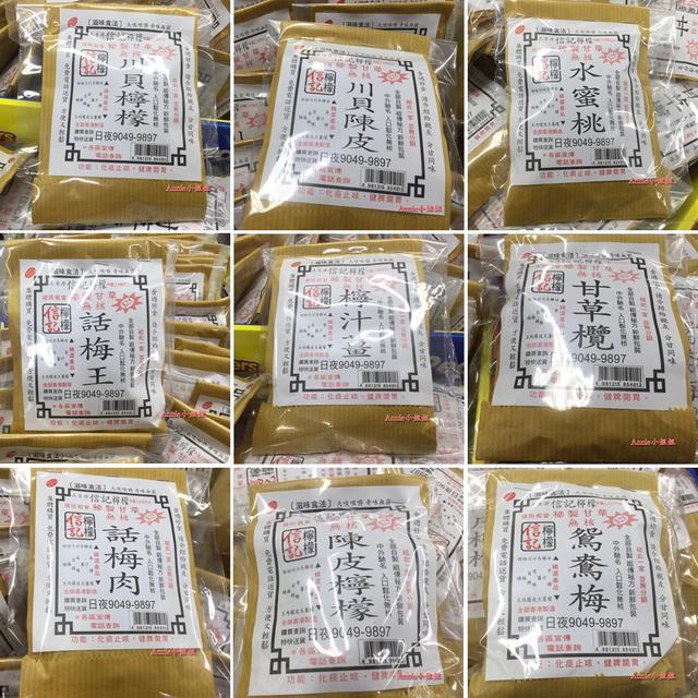 預購 香港老店 信記檸檬系列-3/18號中午12點結單