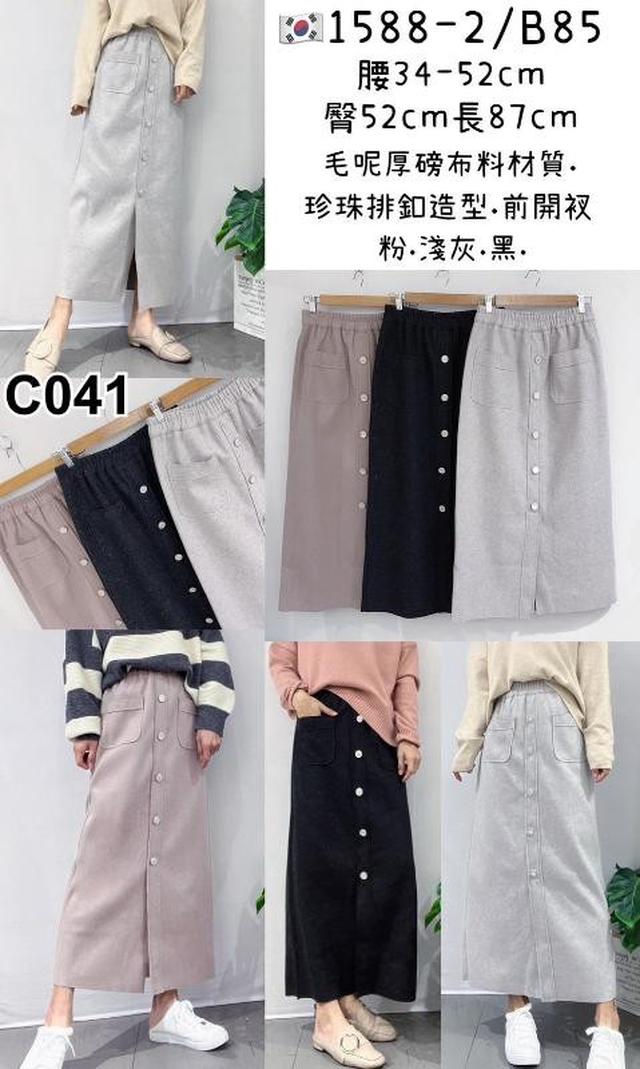 【預購】【1202結單】【批發】【韓標】毛呢前開衩珍珠排釦裙 1588-2