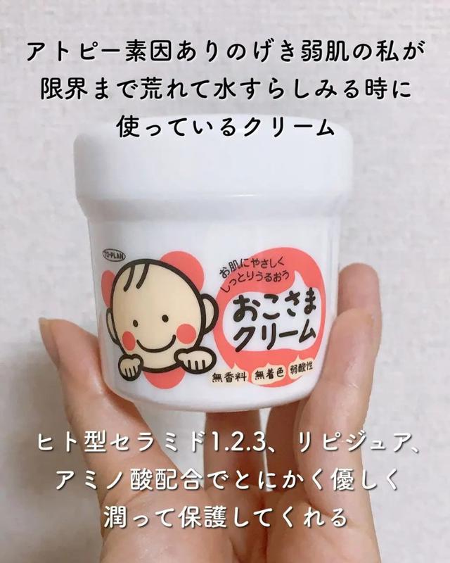 日本 TO-PLAN 嬰幼兒 兒童保濕霜 110g