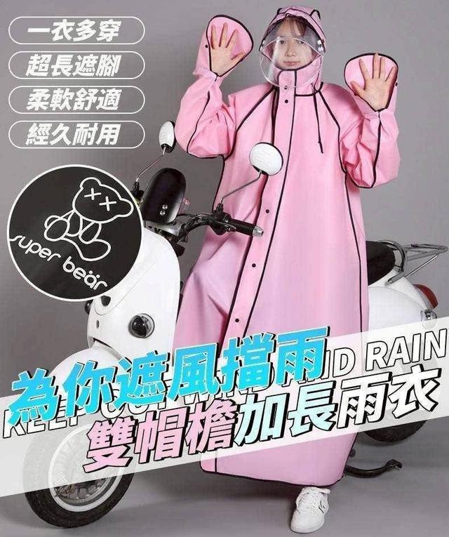 〔現貨〕遮風擋雨雙帽檐加長雨衣 CJS420