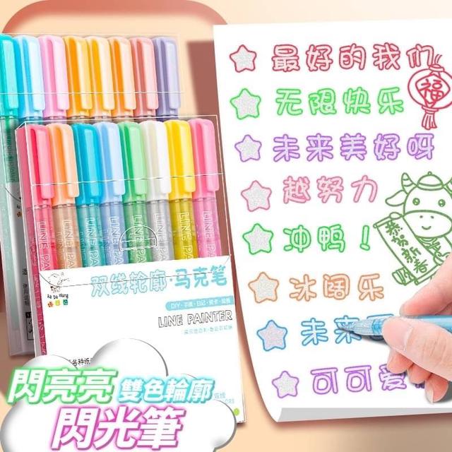 【預購商品】【0305結單】【批發】閃亮亮雙色輪廓閃光筆8支