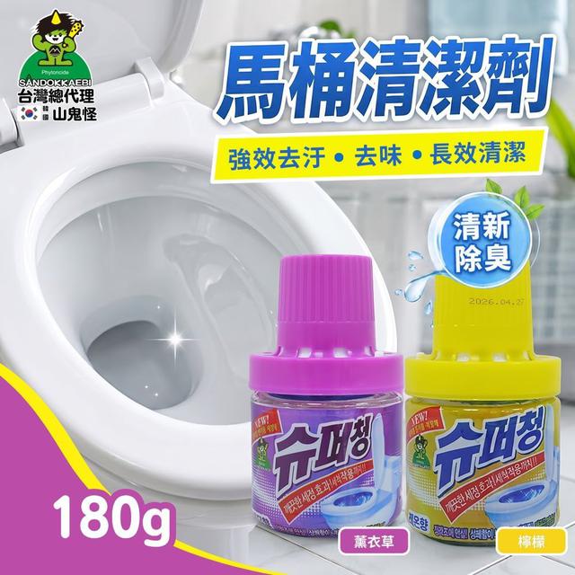 預購 山鬼怪 馬桶清潔劑系列 180G-7/22號中午12點結單