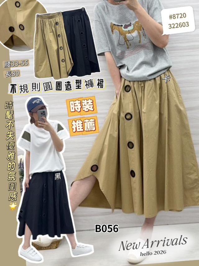 【預購商品】【0528結單】【批發】不規則圓圈造型褲裙8720 260524-04