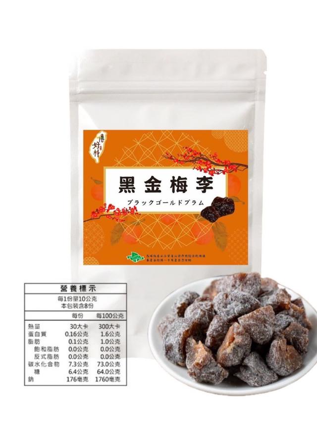 銷魂黑金梅李隨手包80g ➽結單日：3/16結單