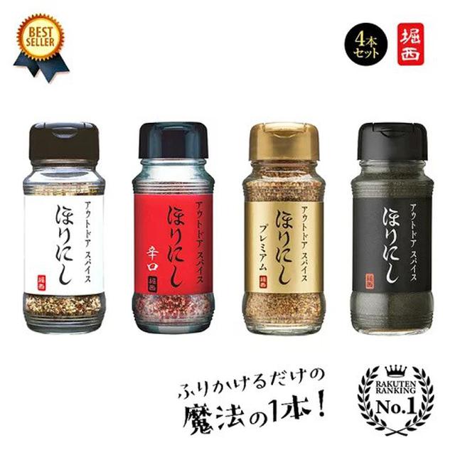 日本HORINISHI 堀西戶外萬能調味料