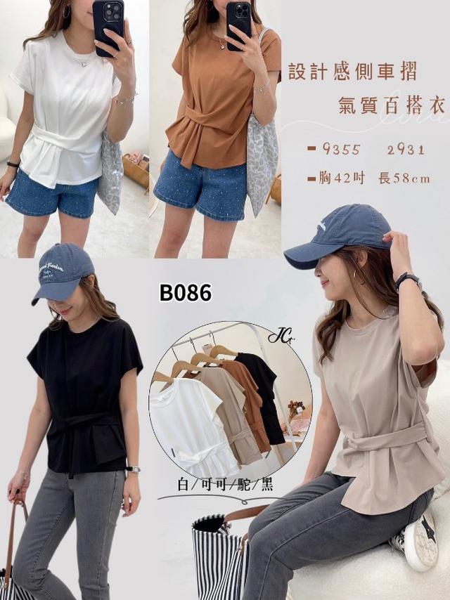 【預購商品】【0727結單】【批發】設計感側車摺氣質百搭衣9355 260723-07【韓標服飾】