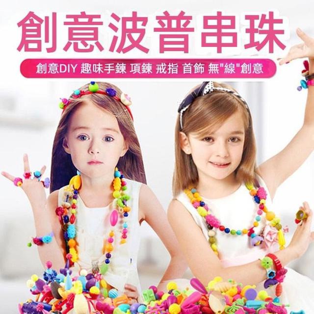 【預購】【1220結單】【批發】兒童DIY無須穿線手工益智百變串珠盒組 G2376