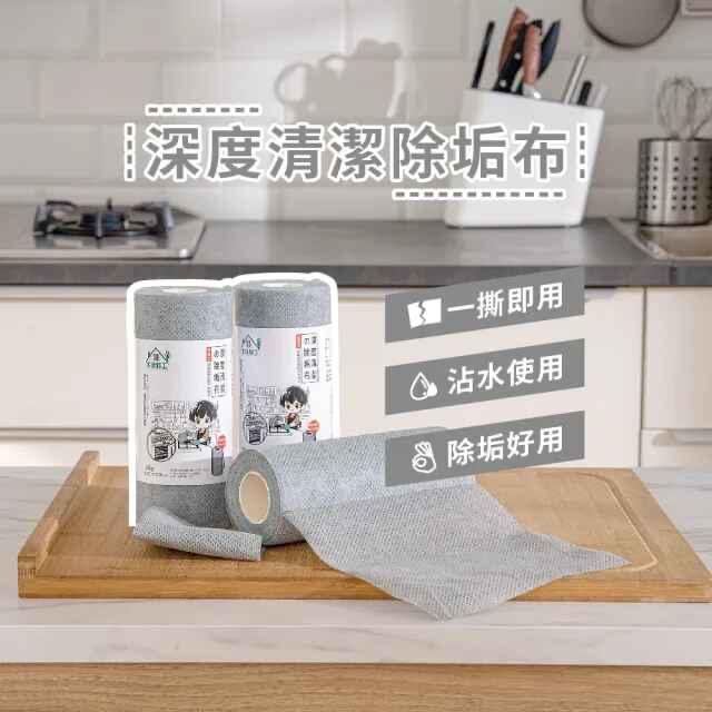 生活特工深度清潔除垢布(36張/捲)【一組2捲】-10/7號中午12點結單
