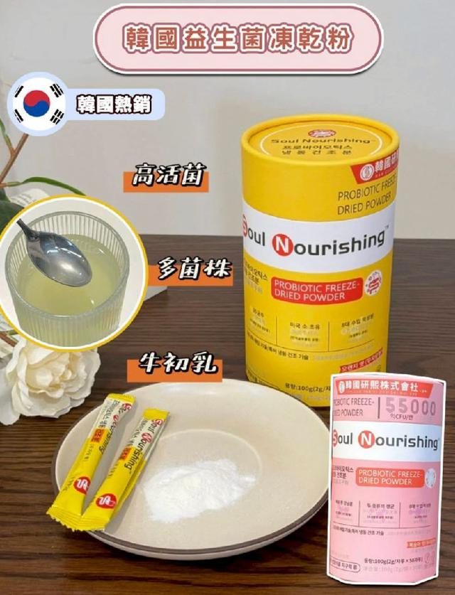 G3547-買一送一韓國營養益生菌無糖凍乾粉50條入