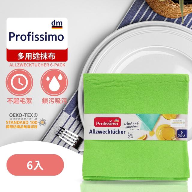 預購 德國Denk mit 多用途抹布 6入/包-3/25號中午12點結單