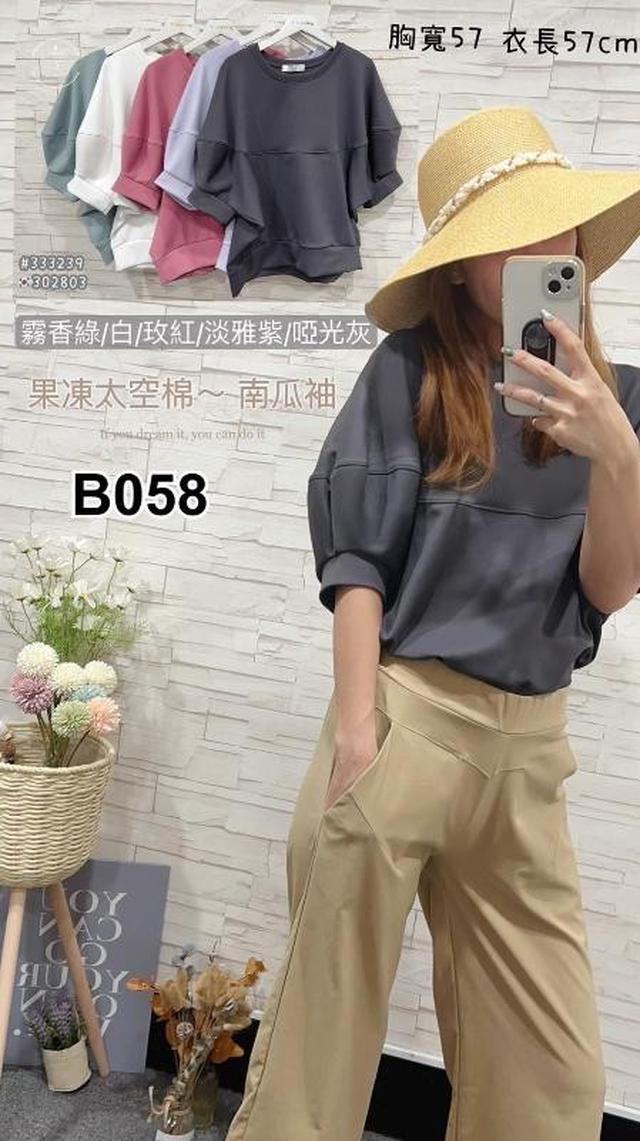 【預購】【0901結單】【批發】果凍太空棉南瓜袖上衣 333239