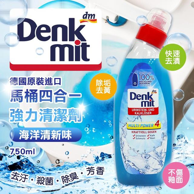 C預購 德國Denkmit 馬桶四合一強力清潔劑 750ml(海洋清新味)