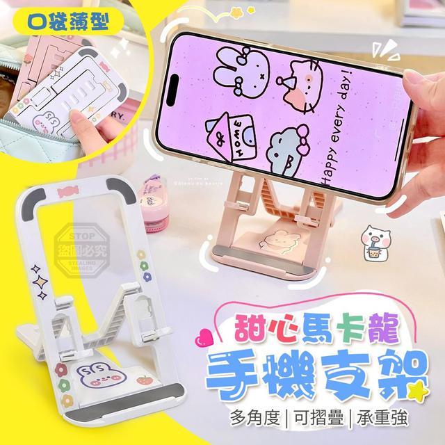 【預購商品】【0601結單】【批發】甜心馬卡龍 薄型口袋多角度摺疊手機支架 260529-04