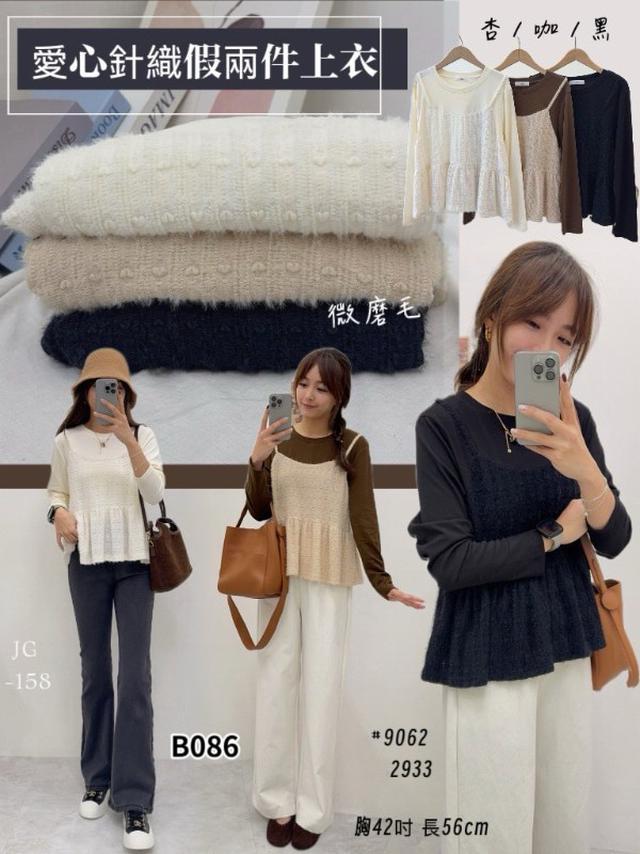 【預購商品】【1202結單】【批發】愛心針織假二件上衣 9062【韓標服飾】