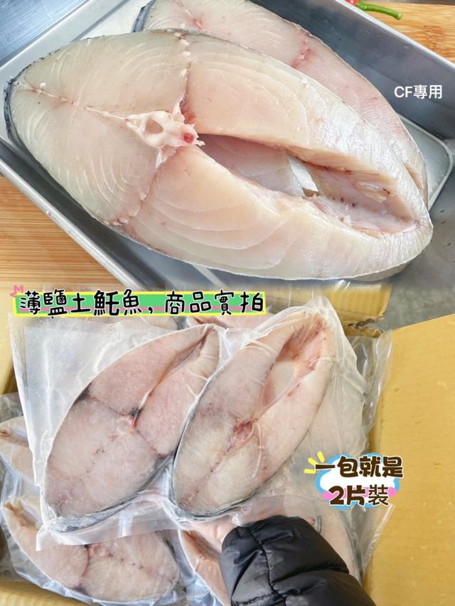 野生薄鹽土魠魚50包倍數免運不散賣