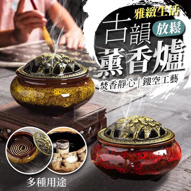 【預購商品】【0603結單】【批發】雅緻生活古韻放鬆薰香爐 240602-01