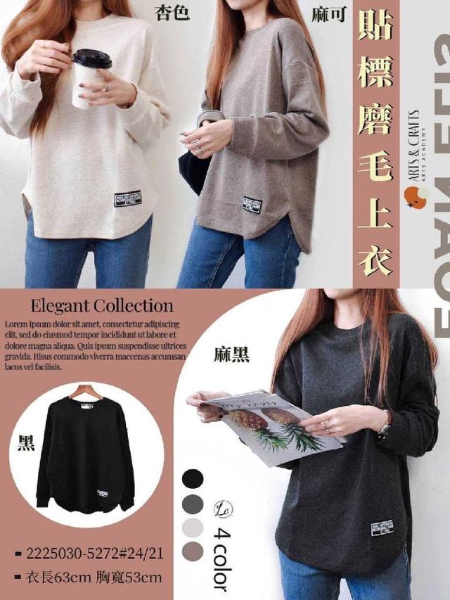 K1456-韓國磨毛前短後長貼標上衣大學T