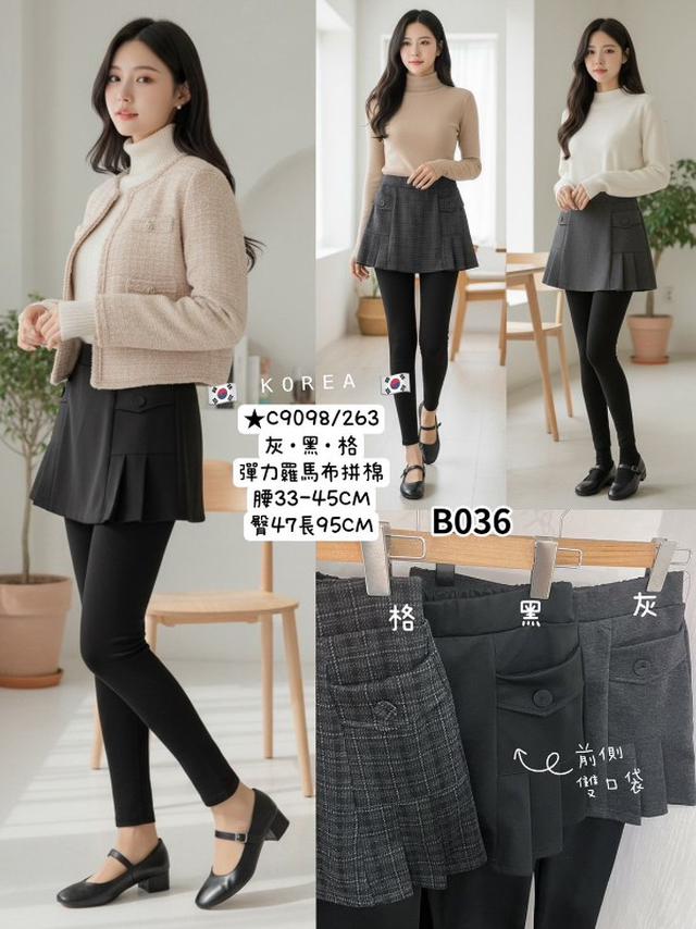 【預購商品】【1202結單】【批發】彈力羅馬布拼棉褲裙 C9098【韓標服飾】