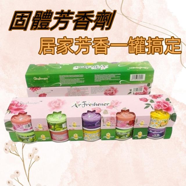 【廠商限量商品】【預購商品】【0303結單】【批發】固體芳香劑5入 260301-19