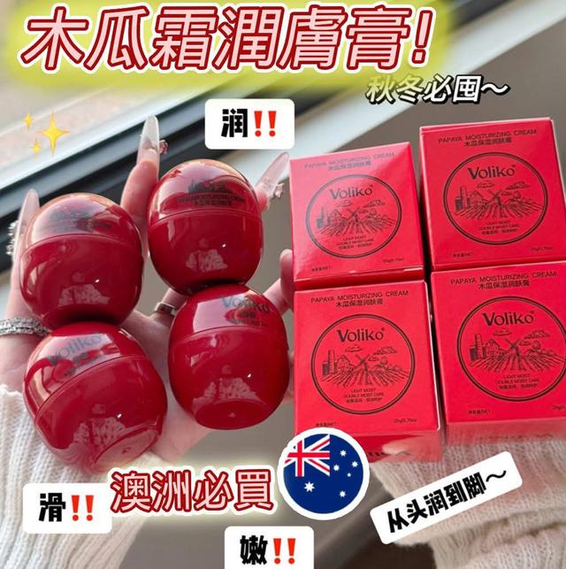 A991-澳洲全身可用保濕潤膚木瓜霜球(一組2個)