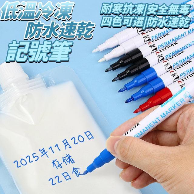【預購商品】【0323結單】【批發】低溫冷凍防水速乾記號筆12支 260321-15