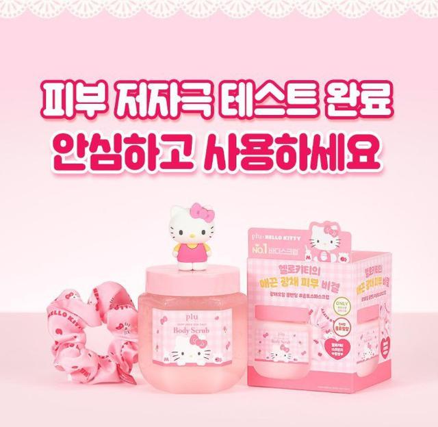 韓國 PLU 香氛海鹽身體磨砂膏 木質花香 600g