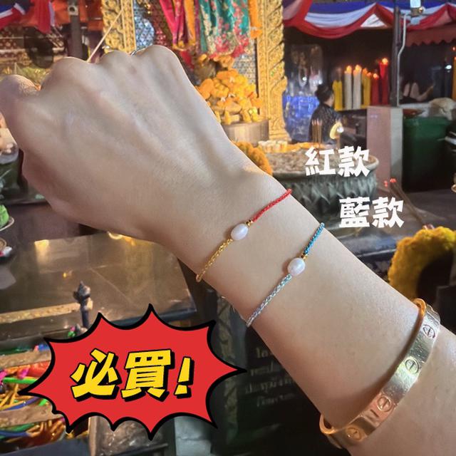 泰國連線曼谷輝煌Huai Khwang 象神小珍珠加持開運手繩【收單日3/30】