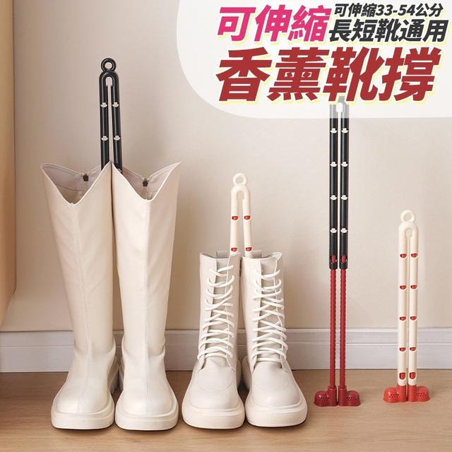 【預購商品】【1204結單】【批發】可伸縮長短靴通用 香薰靴撐 251202-07