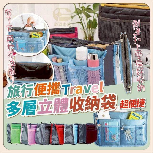 〔現貨〕旅行便攜多層立體收納袋 CJS494