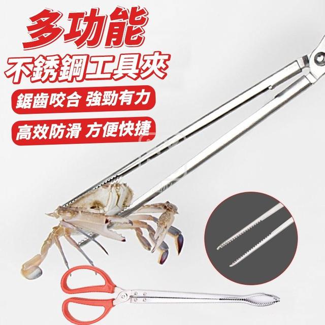 O  多功能不銹鋼工具夾(一組2把)-8/4結單