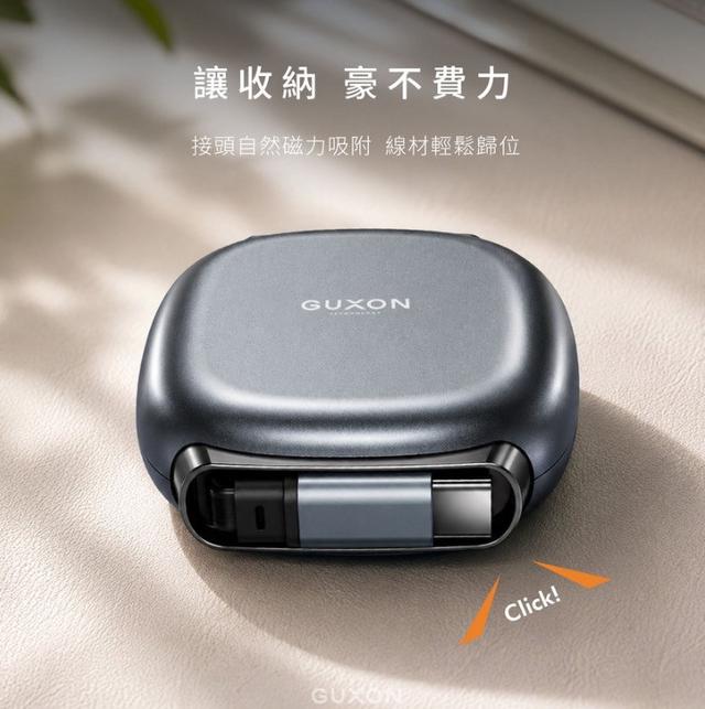 GUXON 巧拉線 - 雙向伸缩快充傳輸線 (二種規格)#06/14