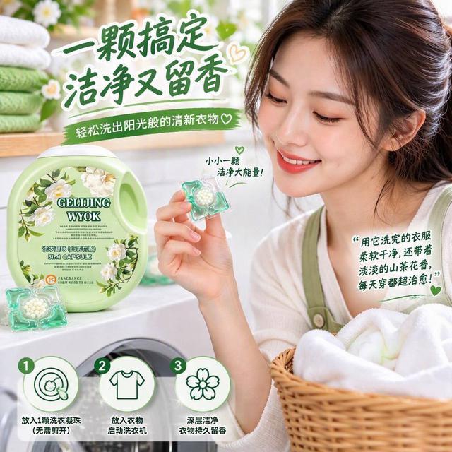 預購 GELIJING 山茶花洗衣凝珠 200顆大容量桶裝-10/28號中午12點結單