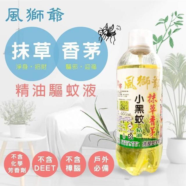 風獅爺 抹草香茅精油噴霧 450ml(一組兩瓶)