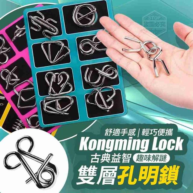 【預購商品】【0203結單】【批發】古典益智 趣味解謎 雙層孔明鎖2組 260201-08