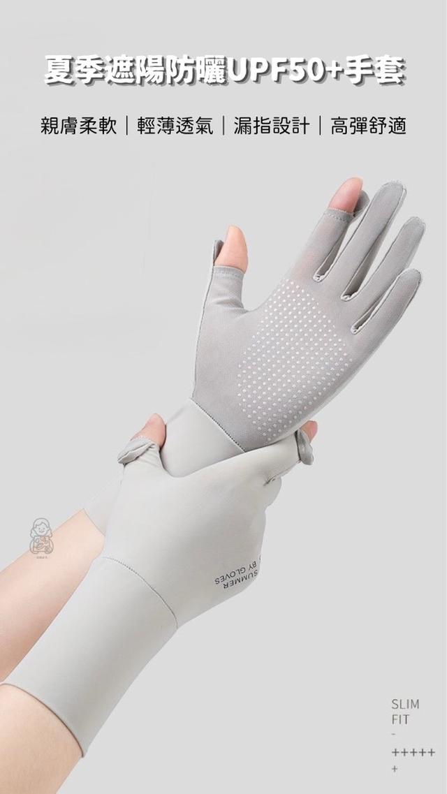 預購 夏季遮陽防曬UPF50+手套-4/15號中午12點結單