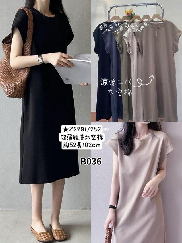 【預購商品】【0312結單】【批發】涼感二代 太空棉連衣裙Z2281 260308-17