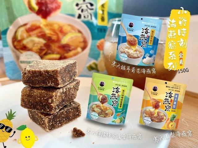 【預購商品】【0513結單】【批發】小資時刻 盛夏精選の海燕窩 260511-25