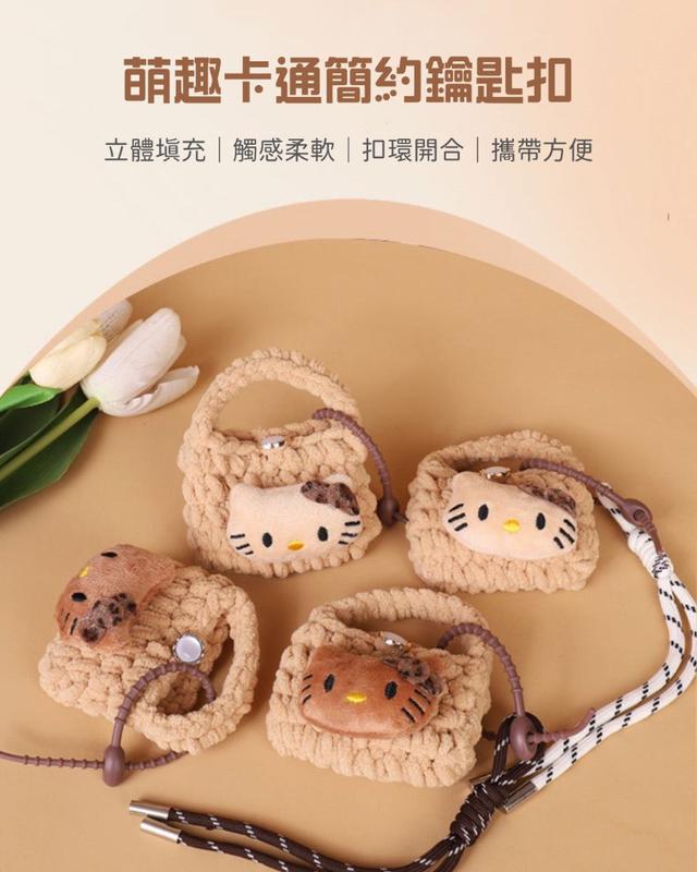 【預購商品】【0104結單】【批發】萌趣卡通簡約鑰匙扣2入 260102-13