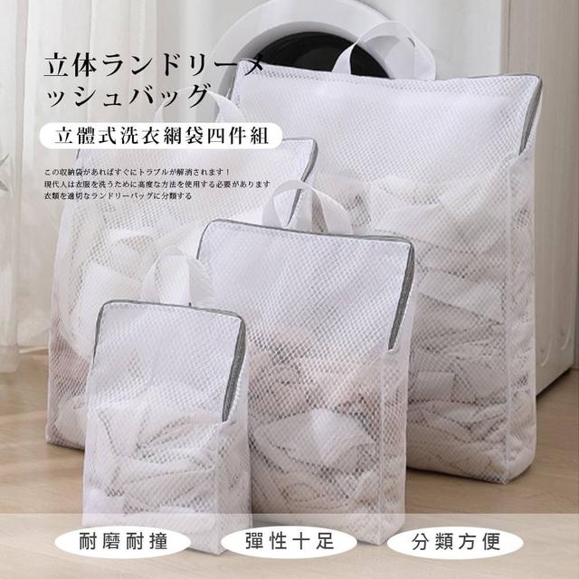 【預購商品】【0408結單】【批發】分類達人🔥立體式洗衣網袋 260405-35