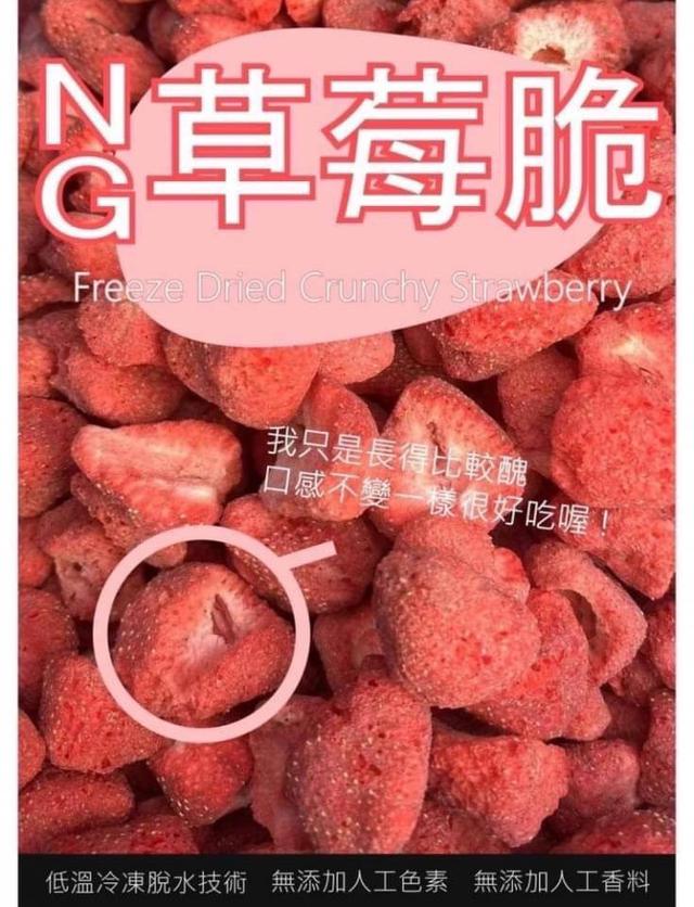 【預購】【0428結單】【批發】韓國老爺爺-NG草莓乾50g (買一送一)