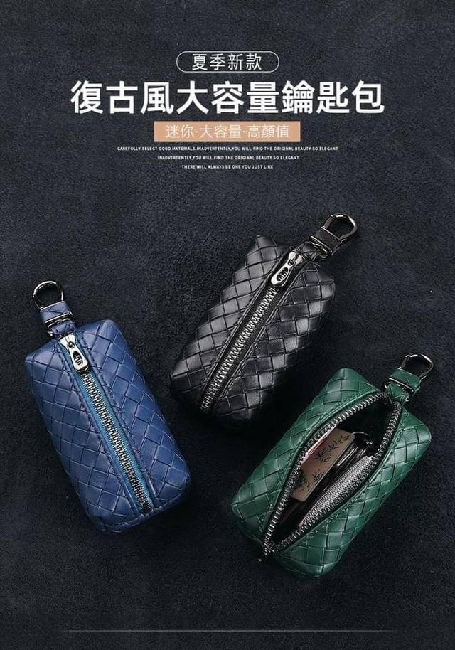 【預購】【0817結單】【批發】高級款編織紋皮革鑰匙包  P417