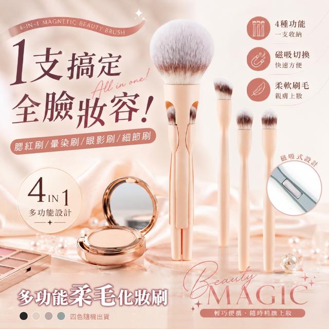 預購 AURÉLIE｜多功能柔毛化妝刷【顏色隨機】-9/15下午3點收單