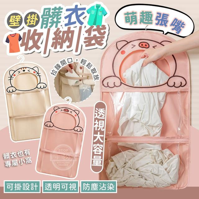 【預購商品】【0825結單】【批發】萌趣張嘴 透視大容量壁掛收納髒衣袋 250823-37